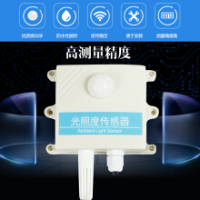 光照传感器】价格_图片_品牌_怎么样-