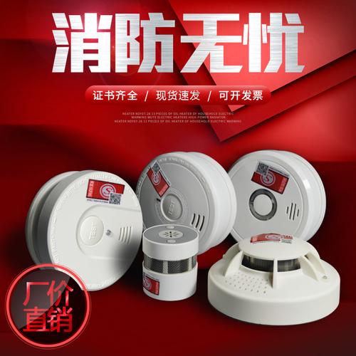 光电式烟雾传感器厂家,品牌,图片,热帖